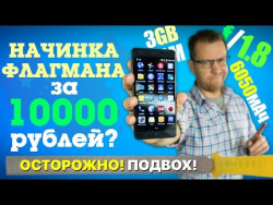Что не так с "идеальным" смартфоном за 10 000 рублей? Что не так с "идеальным" смартфоном за 10 000 рублей?