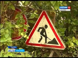 Фрагмент передачи Вести-Иваново от 7.09.2017 г. Фрагмент передачи Вести-Иваново от 7.09.2017 г.