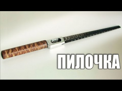 Ножовка по металлу. В продаже нет, но очень надо Ножовка по металлу. В продаже нет, но очень надо