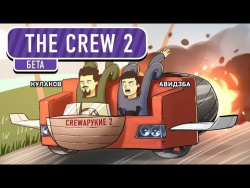 The Crew 2. Закрытая бета. Открытый стрим The Crew 2. Закрытая бета. Открытый стрим