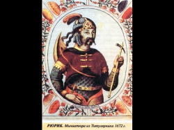 Родословная Пушкина от Рюрика. Доклад Лобова В.М. Часть 2 общей родословной Родословная Пушкина от Рюрика. Доклад Лобова В.М. Часть 2 общей родословной