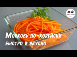 Морковь по-корейски Самый простой рецепт Вкуснее, чем в магазине Carrots with spices Морковь по-корейски Самый простой рецепт Вкуснее, чем в магазине Carrots with spices