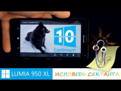 Стоит ли брать Microsoft Lumia 950 / 950XL? Самый полный обзор от Pro Hi-Tech Стоит ли брать Microsoft Lumia 950 / 950XL? Самый полный обзор от Pro Hi-Tech