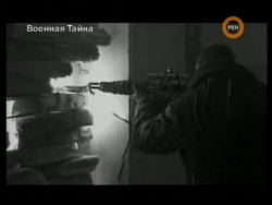 Военная тайна (17.01.2009) Военная тайна (17.01.2009)