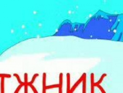 лыжник лыжник