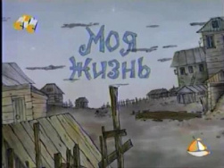 мультбасьня. мультбасьня.