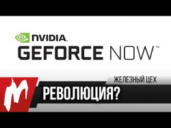 60 fps в аренду — NVIDIA GeForce Now 60 fps в аренду — NVIDIA GeForce Now