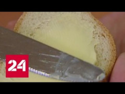Вместо сливочного масла россиянам продают отраву Вместо сливочного масла россиянам продают отраву