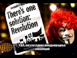 США, как рассадник международных революций США, как рассадник международных революций