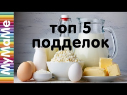Топ 5 самых подделываемых продуктов питания Топ 5 самых подделываемых продуктов питания