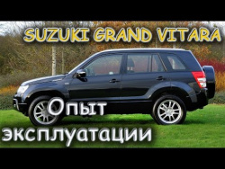 Suzuki Grand Vitara (Сузуки гранд витара) /4WD АТ/ бу авто Suzuki Grand Vitara (Сузуки гранд витара) /4WD АТ/ бу авто