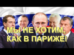 Путин: ответим на вызов рывком к прорыву! Путин: ответим на вызов рывком к прорыву!