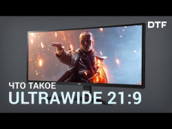 Плюсы и минусы UltraWide мониторов 21:9 для видеоигр Плюсы и минусы UltraWide мониторов 21:9 для видеоигр