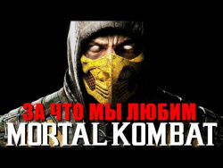 К анонсу Mortal Kombat 11. За что мы любим MK: кровь, кишки и два дымящихся фаталити К анонсу Mortal Kombat 11. За что мы любим MK: кровь, кишки и два дымящихся фаталити