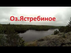 Поход на Ястребиное озеро | Тропа Хо Ши Мина Поход на Ястребиное озеро | Тропа Хо Ши Мина