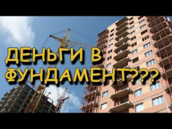 Инвестиции без риска//Когда покупать квартиры в новостройках Инвестиции без риска//Когда покупать квартиры в новостройках