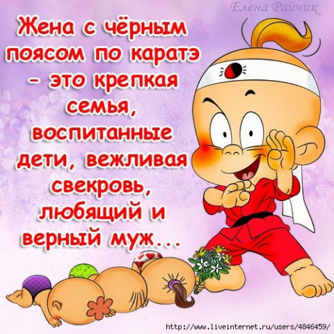 Прикольные поздравления и фразы 552