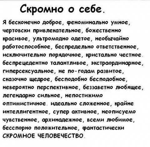 Стих о себе для парня для конкурса Стих о себе для парня для конкурса