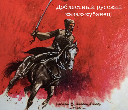 Тату донского казака Тату донского казака