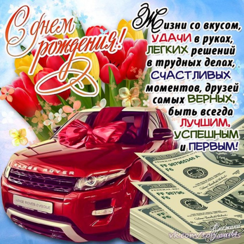 Поздравления с днем рождения аслану Поздравления с днем рождения аслану