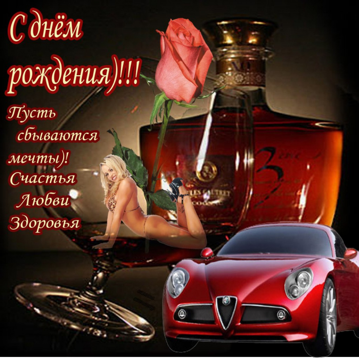 Муз поздравление для мужчины с днем рождения Муз поздравление для мужчины с днем рождения