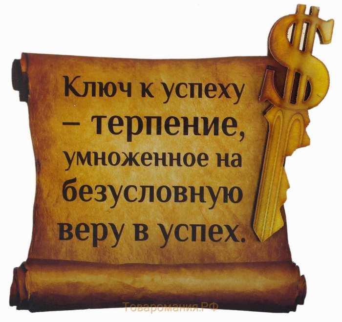 Пожелание за успех на английский Пожелание за успех на английский