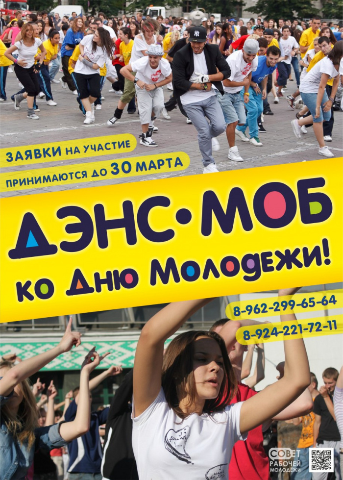 Молодёжный форум сценарий Молодёжный форум сценарий