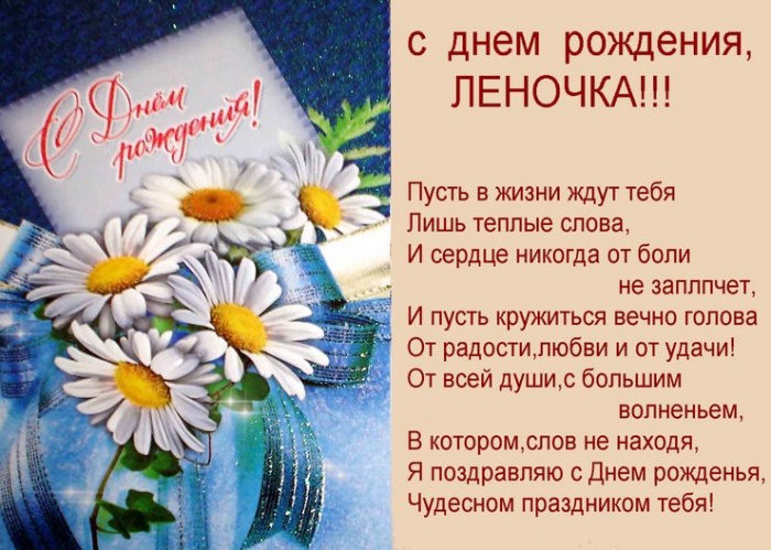 Поздравление с днем рождения елене от коллег