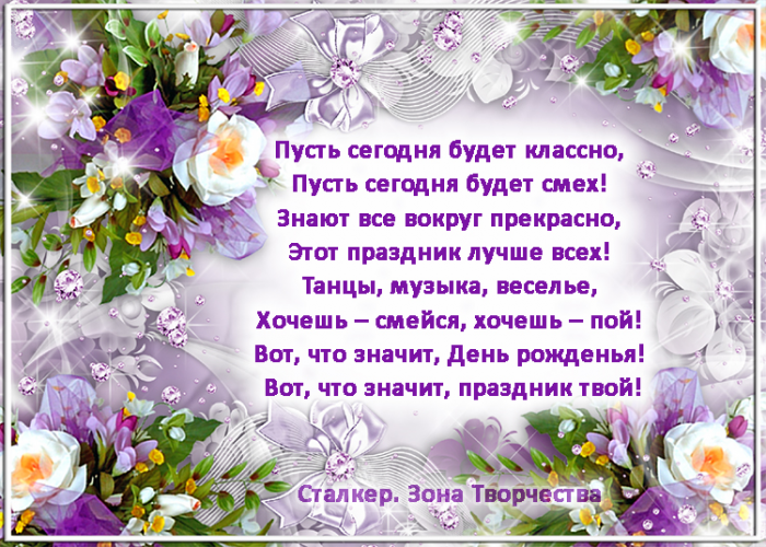 Поздравление с днем рождения женщине в январе рожденной