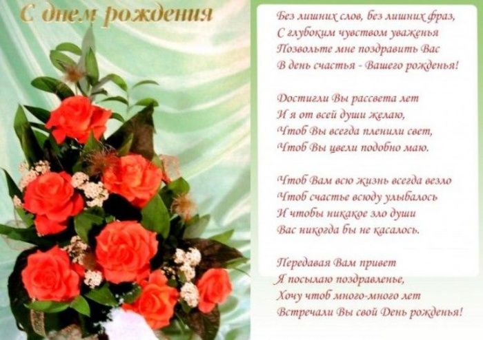 Почитать поздравления в день рождения Почитать поздравления в день рождения