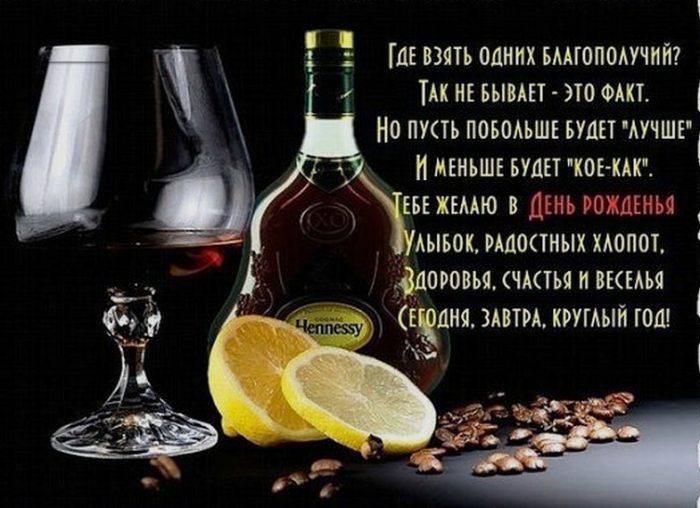 Прикольные краткие поздравления с днем рождения мужчине Прикольные краткие поздравления с днем рождения мужчине