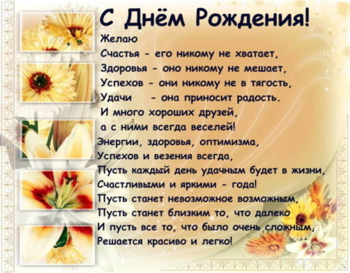 На русском день рождения поздравления На русском день рождения поздравления