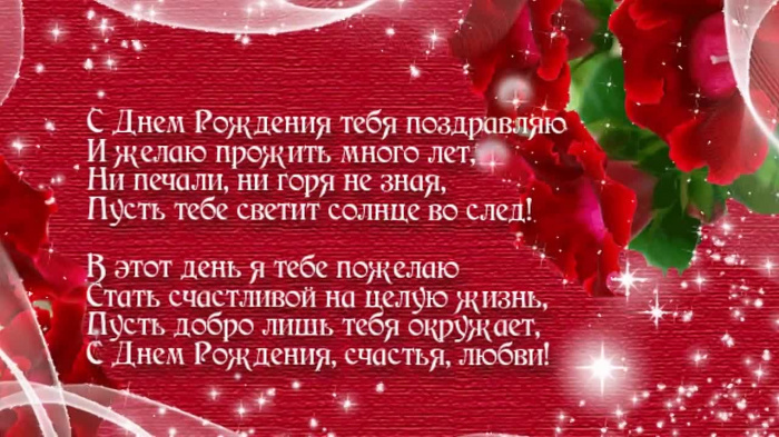 Поздравление с днем рождения дочери 41 год от мамы Поздравление с днем рождения дочери 41 год от мамы