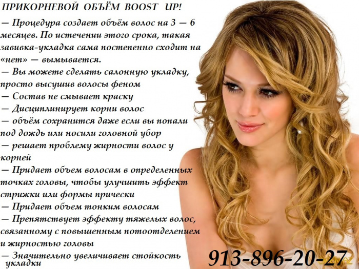 Причёски с прикорневым объемом Причёски с прикорневым объемом