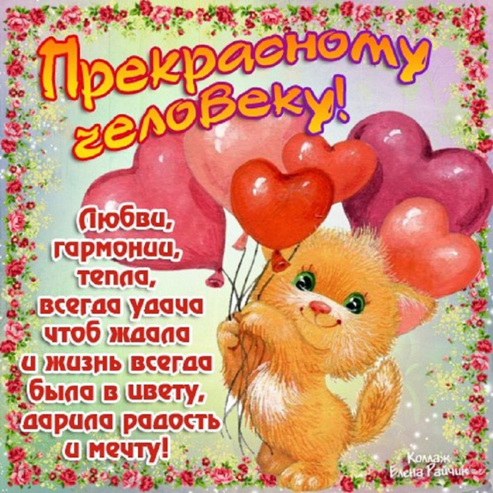 Теплые слова поздравления подруге Теплые слова поздравления подруге