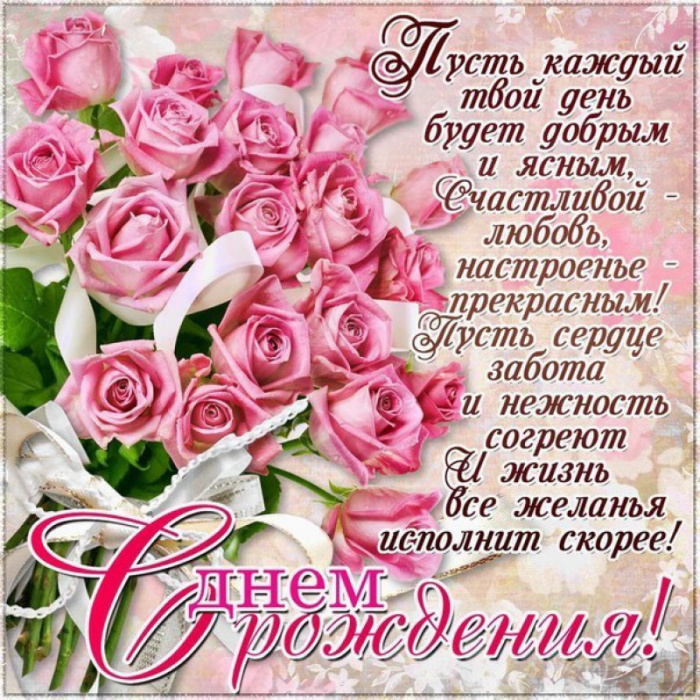 Поздравление с юбилеем женщине татьяне