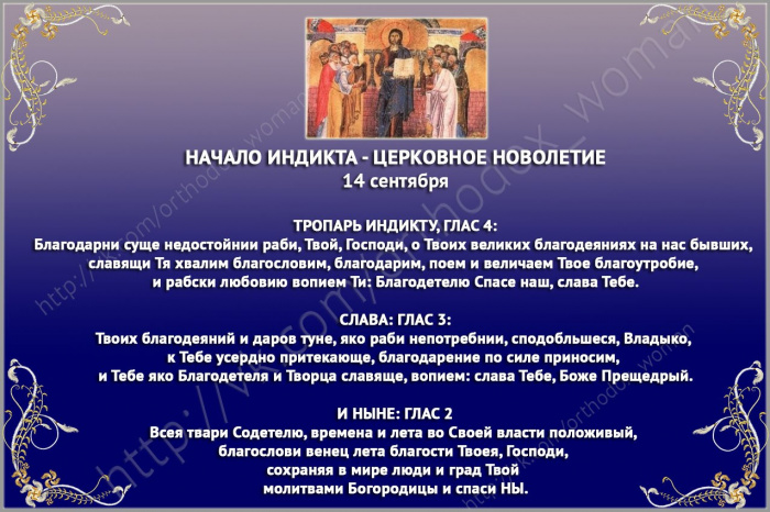 Поздравление по церковному календарю Поздравление по церковному календарю
