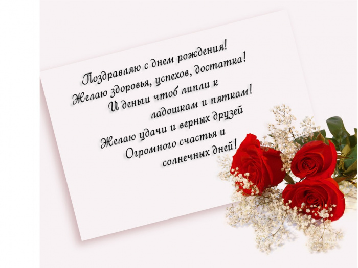 Поздно поздравления Поздно поздравления