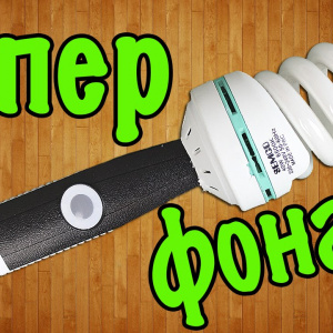 Как сделать супер руку 151