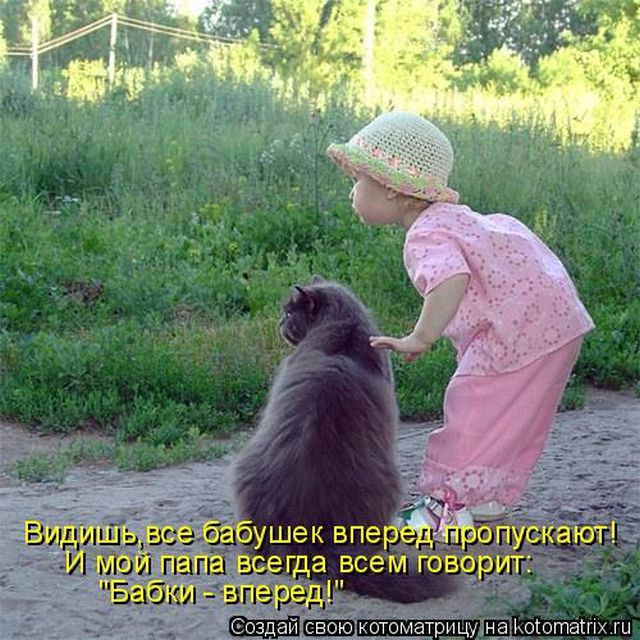 Прикольные картинки с детьми и животными и с надписями