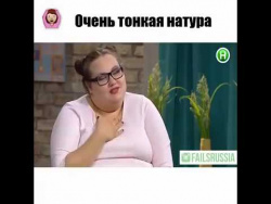 Очень тонкая натура Очень тонкая натура