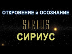 Сириус. Нашумевший фильм Сириус. Нашумевший фильм