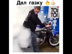 Давай, газуй газуй Давай, газуй газуй