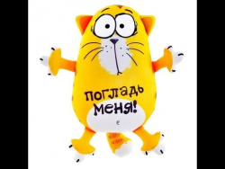Погладь меня! Ну погладь, пожалуйста / Pat the cat Погладь меня! Ну погладь, пожалуйста / Pat the cat