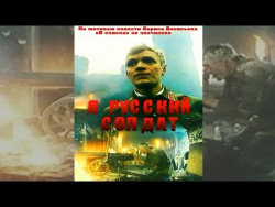 Я - РУССКИЙ СОЛДАТ. ВЕЛИКИЙ, мощный и пронизывающий до слез фильм о войне! (19видео) Я - РУССКИЙ СОЛДАТ. ВЕЛИКИЙ, мощный и пронизывающий до слез фильм о войне! (19видео)
