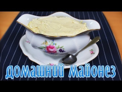Домашний майонез Домашний майонез