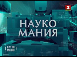 Транспорт Будущего Транспорт Будущего