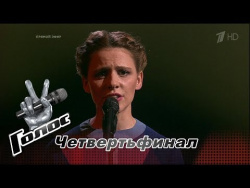 Лора Горбунова «Панамки» - Четвертьфинал - Голос - Сезон 6 Лора Горбунова «Панамки» - Четвертьфинал - Голос - Сезон 6