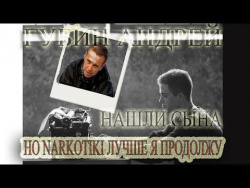 Звёзды сошлись - Андрей Губин нашли сына но narkotiki лучше я продолжу Звёзды сошлись - Андрей Губин нашли сына но narkotiki лучше я продолжу