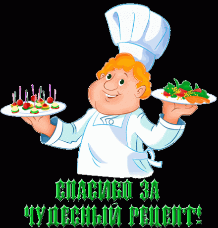 Спасибо За Вкусное Угощение Картинки